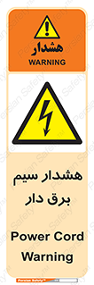  , کابل , برقدار , جریان , 