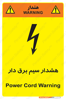 Safety sign: Power Cord Warning – design 12428