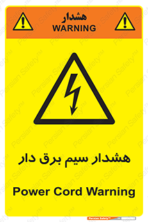  , کابل , برقدار , جریان , 