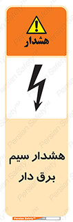 Safety sign: Power Cord Warning – design 12428