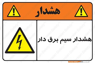 , کابل , برقدار , جریان , 