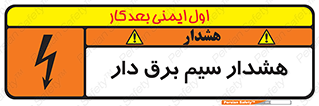  , کابل , برقدار , جریان , 