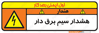  , کابل , برقدار , جریان , 