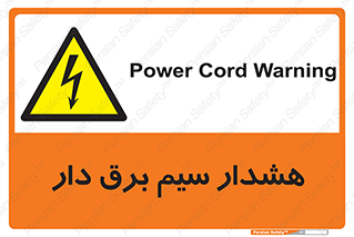  , کابل , برقدار , جریان , 
