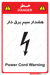  , کابل , برقدار , جریان , 