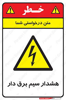  , کابل , برقدار , جریان , 