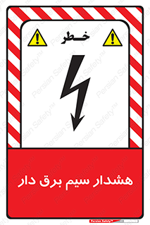  , کابل , برقدار , جریان , 