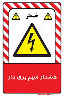  , کابل , برقدار , جریان , 