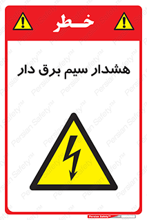 , کابل , برقدار , جریان , 