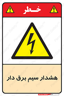  , کابل , برقدار , جریان , 
