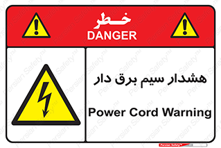  , کابل , برقدار , جریان , 