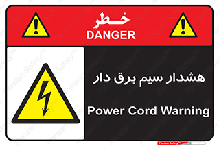  , کابل , برقدار , جریان , 