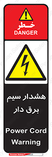  , کابل , برقدار , جریان , 