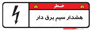 , کابل , برقدار , جریان , 