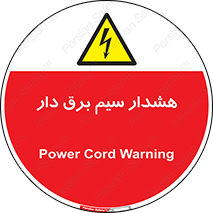  , کابل , برقدار , جریان , 