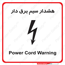  , کابل , برقدار , جریان , 