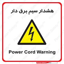  , کابل , برقدار , جریان , 