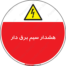  , کابل , برقدار , جریان , 