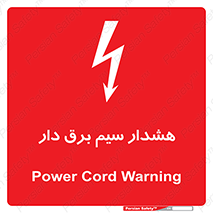  , کابل , برقدار , جریان , 