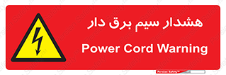  , کابل , برقدار , جریان , 