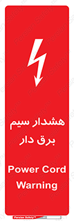  , کابل , برقدار , جریان , 
