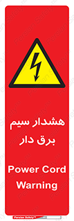  , کابل , برقدار , جریان , 