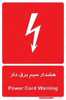 , کابل , برقدار , جریان , 