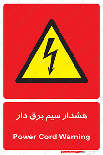  , کابل , برقدار , جریان , 
