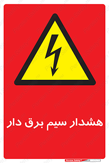  , کابل , برقدار , جریان , 