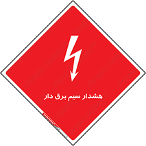  , کابل , برقدار , جریان , 