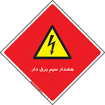  , کابل , برقدار , جریان , 