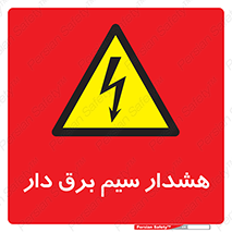  , کابل , برقدار , جریان , 