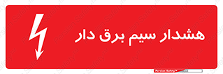  , کابل , برقدار , جریان , 