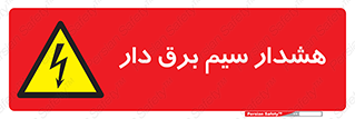  , کابل , برقدار , جریان , 