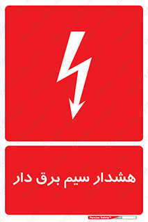 , کابل , برقدار , جریان , 