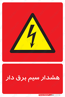  , کابل , برقدار , جریان , 