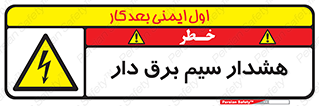  , کابل , برقدار , جریان , 