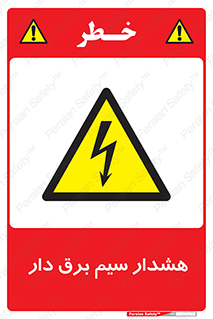  , کابل , برقدار , جریان , 