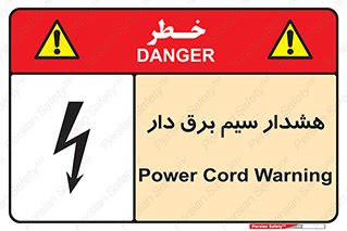  , کابل , برقدار , جریان , 