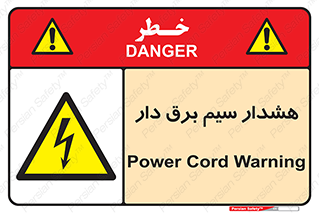  , کابل , برقدار , جریان , 