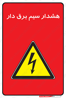  , کابل , برقدار , جریان , 