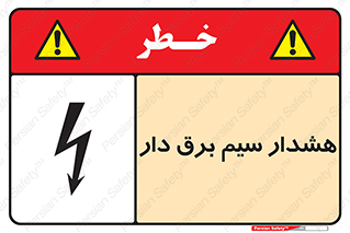  , کابل , برقدار , جریان , 