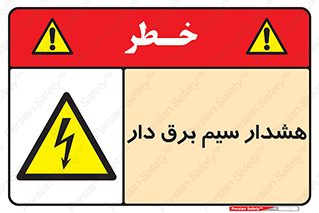  , کابل , برقدار , جریان , 