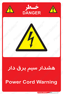  , کابل , برقدار , جریان , 