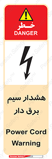  , کابل , برقدار , جریان , 