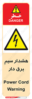  , کابل , برقدار , جریان , 