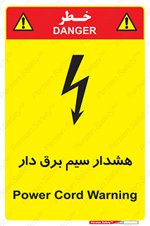  , کابل , برقدار , جریان , 