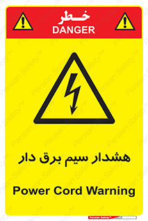  , کابل , برقدار , جریان , 