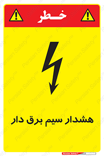  , کابل , برقدار , جریان , 
