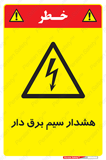  , کابل , برقدار , جریان , 